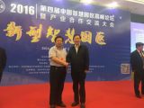 孙明高董事长与山东省莱芜市梅建华市长亲切会见