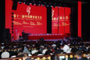 孙明高董事长应邀参加第十三届中国教育家大会