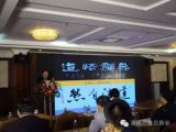 孙明高董事长在山东山商企业家俱乐部2016年会上发表《禅悟商道，道法自然》演讲