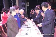 全国人大周铁农副委员长为孙明高董事长颁奖