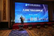 孙明高董事长应邀出席全球互通精英年会暨南方丝绸之路发展论坛
