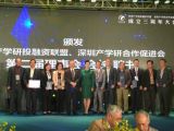 孙明高会长被选举为中国产学研投融资联盟副会长