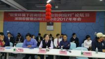 孙明高董事长应邀参加深圳智库理事会