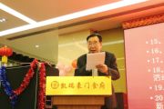孙明高董事长应邀参加中非贸易促会2016年度总结表彰大会