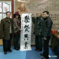 中国天成大学开门红书法展