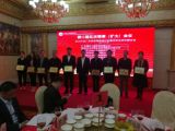 深圳市乐天成控股集团荣获“2016年度广东省管理咨询行业最具社会责任感企业”称号