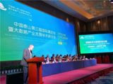孙明高董事长应邀参加中国泰安第三届高洽会