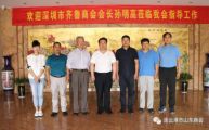 孙明高董事长友好访问连云港山东商会