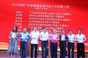 第十届国际管理咨询师活动日 开启“智慧+智能制造”新时代