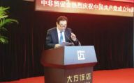 孙明高董事长号召会员认真学习刘建军会长庆祝建党96周年讲话