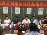 山东省莱州市市委书记于宁同志一行莅临深圳市乐天成控股集团指导工作