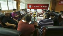 孙明高董事长参加广东省山东商会第六次会长办公会