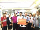 孙明高董事长出席“南太平洋一带一路基地”揭牌仪式