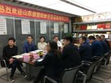 山东省贸促会领导莅临深圳市乐天成控股集团指导工作
