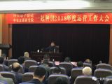 凝心聚力 稳中求进 开拓创新 铸我辉煌