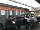 孙明高董事长会见湖北省宣恩县贵宾