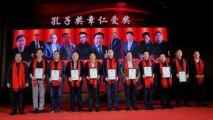 孙明高董事长荣获“孔子奖章仁爱奖”
