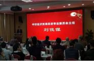 孙明高董事长应邀参加中非经济贸易促进会年会