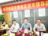 甘肃省定西市领导莅临深圳市乐天成控股集团考察指导