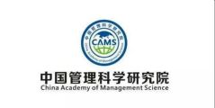孙明高博士出任中管院行研所副所长