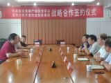 热烈祝贺深圳市乐天成实业控股集团与山东省滨州市沾化区大高航空高新产业园结成战略合作伙伴关系