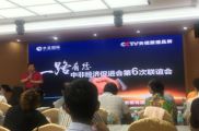 孙明高董事长一行应邀参加中非经济促进会迎中秋联谊会