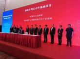 孙明高董事长应邀出席淄博(深圳)招商引资招才引智恳谈会暨项目签约仪式