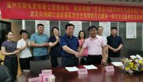 深圳市天成幸福产业控股集团与温州聚长者公益慈善会结成战略合作伙伴