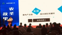 孙明高董事长在寿光发展大会上致辞