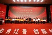孙明高董事长一行应邀出席“和合沈烟·创新共赢”烟台市“双招双引”推介会暨沈阳市烟台商会揭牌庆典