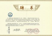 热烈祝贺孙明高董事长荣任海陆丝绸之路城市管理大学（筹）名誉校长