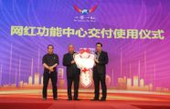 孙明高董事长带领“一带一红”梦工厂山东馆集体亮相