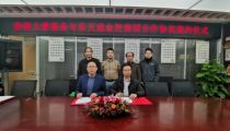 热烈祝贺深圳市乐天成金控集团与美国大爱基金有限公司结成战略合作伙伴
