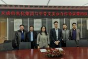 热烈祝贺乐天成信息化集团与深圳甲骨文实业结成战略合作伙伴