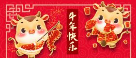 深圳市乐天成控股集团给大家拜年啦！