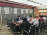 平阴县经开区管委会李子元主任一行莅临我集团考察指导