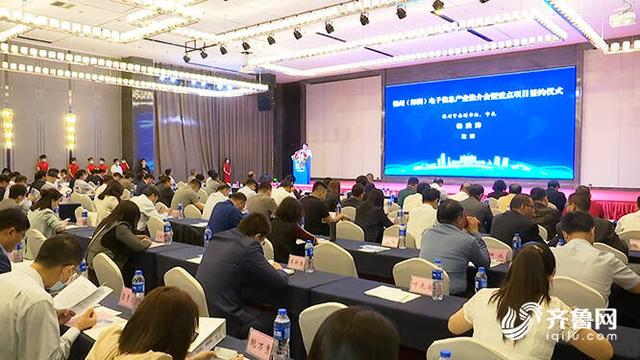 孙明高董事长一行应邀出席德州（深圳）电子信息产业推介会暨重点项目签约仪式