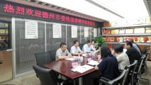 德州市委统战部曹致源常务副部长一行莅临我集团考察指导