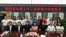 遵义市工商联副主席吴桂兰一行莅临我集团考察指导