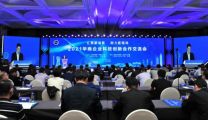 孙明高董事长一行应邀出席2021华商企业科技创新合作交流会