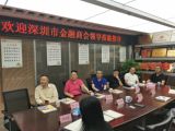 深圳市金融商会领导一行莅临我集团考察指导