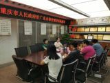 重庆市人民政府驻广办陈小南主任一行莅临我集团考察指导