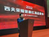 孙明高董事长一行应邀出席烟台蒙东健康科技集团商道大会