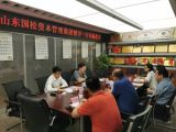 山东国松资本集团领导一行莅临我集团考察指导
