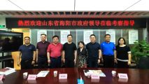 山东省海阳市政府领导一行莅临我集团考察指导