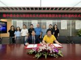 乐天成控股集团与德中联合会建立战略合作伙伴关系