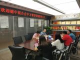 德中联合会中方领导一行莅临我集团考察指导