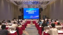 孙明高董事长应邀出席蕲春县首席创新官高级人才招商座谈会