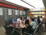 恒泰证券领导一行莅临我集团考察指导