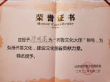 孙明高董事长荣任“齐鲁文化大使”